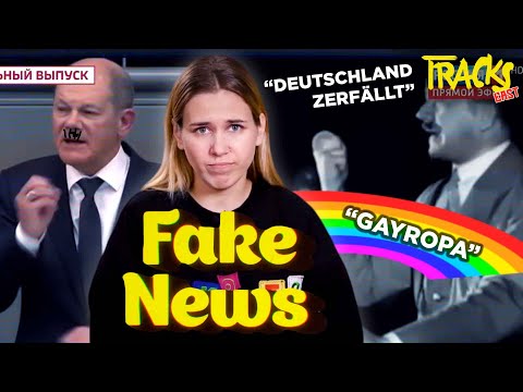 Youtube: Fake News: Wie Deutschland im russischen Fernsehen dargestellt wird | Dozhd x Arte TRACKS East