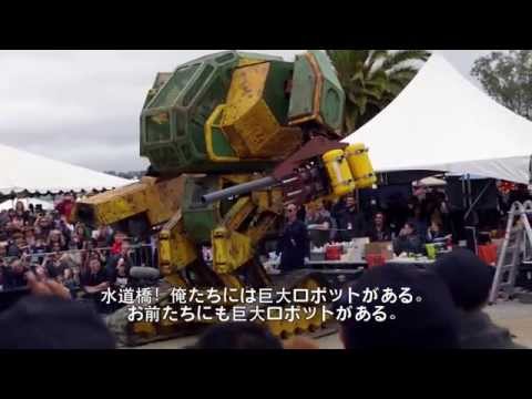 Youtube: USA CHALLENGES JAPAN TO GIANT ROBOT DUEL!