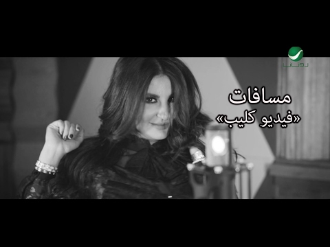 Youtube: Shatha Hassoun … Masafat - Video Clip | شذى حسون … مسافات - فيديو كليب