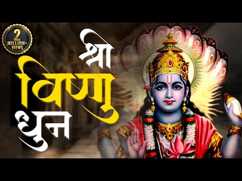 Youtube: Peaceful Vishnu Dhun | श्री विष्णु धुन | Shriman Narayan Narayan Hari Hari