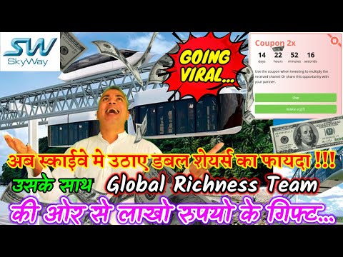 Youtube: Thousands of Dollars gift in SkyWay from Global Richness Team |अब स्काईवे मे x2 कूपन से डबल शेयर्स