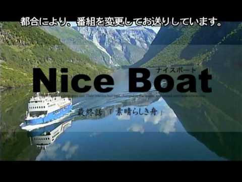 Youtube: Nice Boat