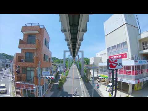 Youtube: 【ノーカット版／大船駅→湘南江の島駅】東京近郊スペクタクルさんぽ　GoPro動画vol.2.1 『もはやアトラクション！ジェットコースター気分が味わえる湘南モノレール』SHONAN MONORAIL