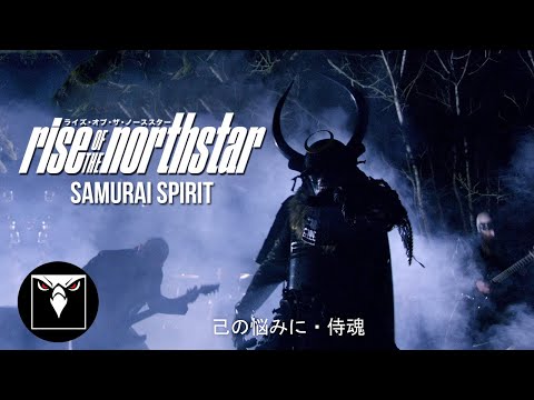 Youtube: RISE OF THE NORTHSTAR - Samurai Spirit (Official Music Video)