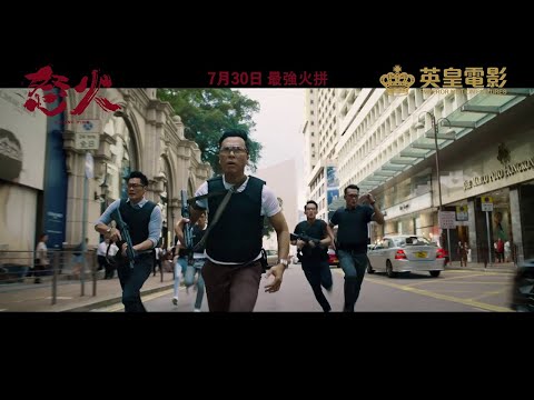 Youtube: RAGING FIRE (2021) Trailer 1 | Donnie Yen, Nicholas Tse, Action Movie