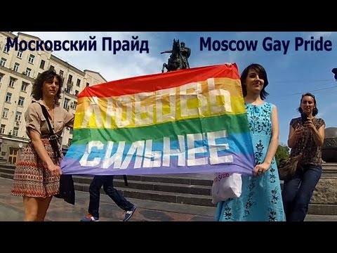 Youtube: Moscow Gay Pride - Московский гей-прайд 2013