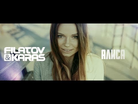 Youtube: Filatov & Karas - Алиса (Lyric Video)