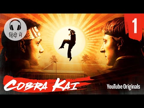 Youtube: Cobra Kai Ep 1 - “Ace Degenerate” - The Karate Kid Saga Continues