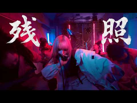 Youtube: NABLA9 - 残照(Zansho) - Official music video
