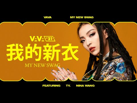 Youtube: VAVA - My New Swag (我的新衣) featuring Ty. & Nina Wang (王倩倩) (Official Music Video)