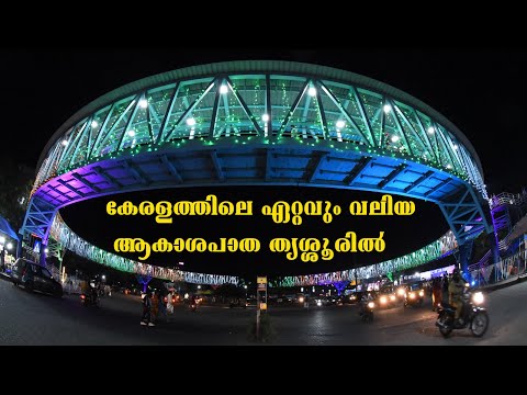 Youtube: Longest Skyway Inagurated In Thrissur, Kerala