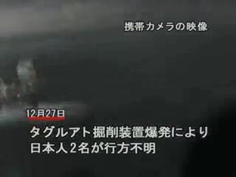 Youtube: Cloverfield Monster Attacks Tagruato Oil Rig