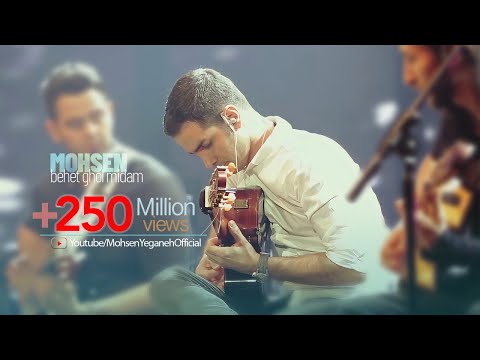 Youtube: Mohsen Yeganeh - Behet Ghol Midam ( I promise you )