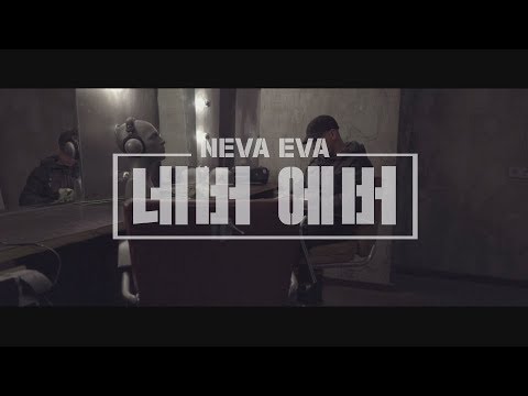 Youtube: Cr7z - Neva Eva (Official Video)