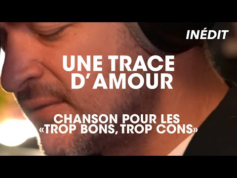 Youtube: Grégoire - Une trace d'amour (chanson pour les "trop bons, trop cons") (INÉDIT-Live au studio 1719)