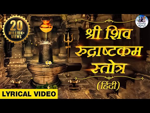 Youtube: शिव रुद्राष्टकम, SHIVA RUDRASHTAKAM STOTRAM - NAMAMI SHAMISHAN | SHIVA MANTRA | शिव मंत्र भजन