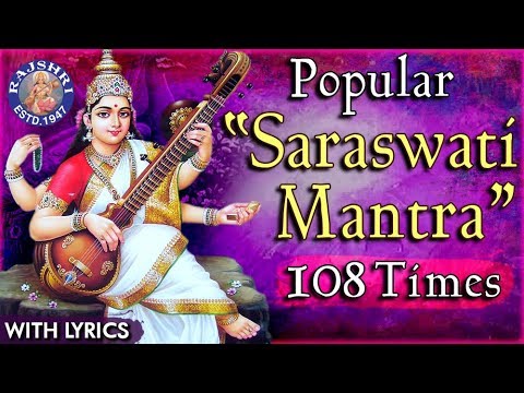 Youtube: Popular Saraswati Mantra With Lyrics 108 Times | सरस्वती मंत्र | Mantra For Studies & Knowledge