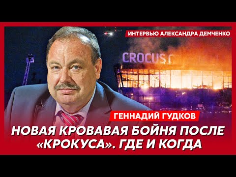 Youtube: Гудков. Кто заказал и устроил теракт в "Крокусе", не те таджики, Лукашенко размазал Путина с кайфом