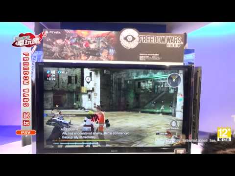 Youtube: 《FREEDOM WARS 自由戰爭》2014 台北電玩展試玩