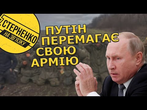 Youtube: Путін боїться закриття неба над Україною та принижує свою армію