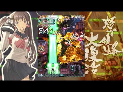 Youtube: Dodonpachi Resurrection 1.5 1-ALL on STEAM