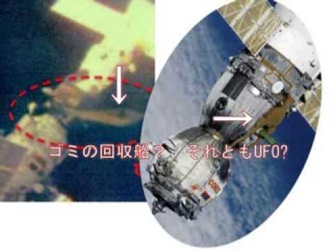 Youtube: 689C UFO or not UFO（ISSにドッキングしている謎のUFO）