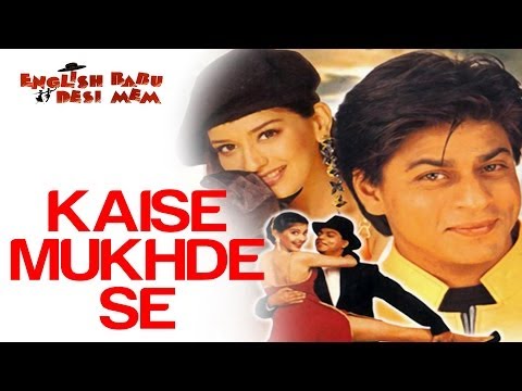 Youtube: Kaise Mukhde Se - English Babu Desi Mem | Shahrukh Khan & Sonali Bendre | Asha Bhosle | Nikhil Vinay