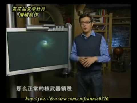 Youtube: 中国气象台曝光20年前UFO绝密录像