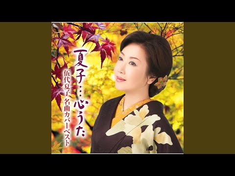 Youtube: Kita No Yado Kara