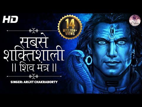 Youtube: The Most Powerful Shiva Mantra Stotram | REMOVES ALL OBSTACLES | Shiva Chants | Om Namah Shivaya