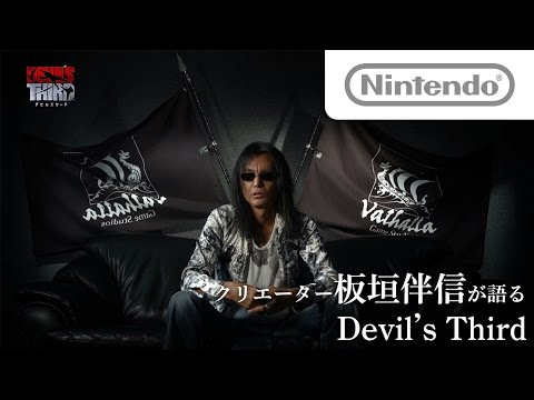 Youtube: クリエーター板垣伴信が語るDevil's Third