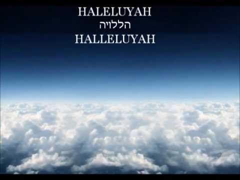 Youtube: Halleluyah La Olam - With Hebrew and English Lyrics