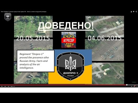Youtube: Полк "Дніпро-1" доказал присутствие армии РФ . Факты и анализ воздушной разведки.