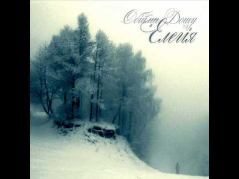 Youtube: Обійми Дощу ‎– Зимова Елегія ( 2009, Prog Metal, Ukraine )