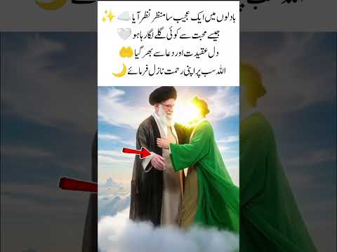 Youtube: A Mysterious Moment in the Clouds#Clouds #Faith #SpiritualMoment #IslamicReminder #Shorts