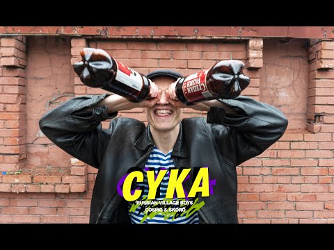 Youtube: Russian Village Boys x Cosmo & Skoro - Cyka (Official Music Video)