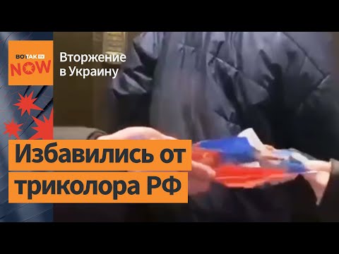 Youtube: Подростки в Крыму порвали российский флаг