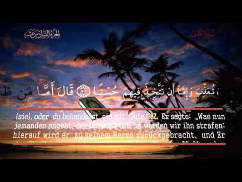 Youtube: Koranrezitation mit Untertiteln: Sure Al-Kahf (18)
