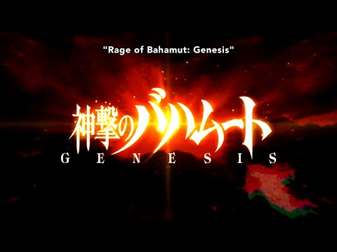 Youtube: Shingeki no Bahamut: Genesis OP 「EXiSTENCE」