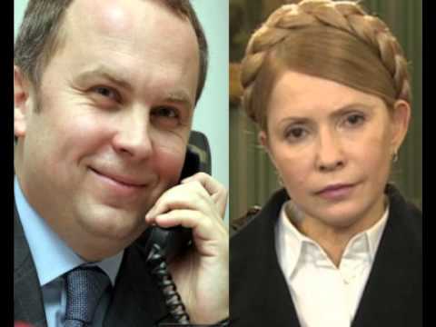 Youtube: Телефонный разговор между Шуфричем и Тимошенко. 18 марта 2014 года в 23:17 по украинскому времени