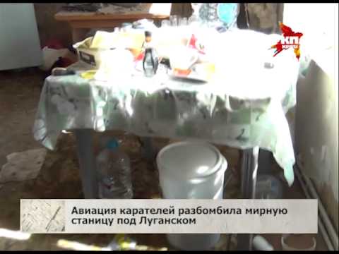 Youtube: Авиация карателей разбомбила мирную станицу под Луганском