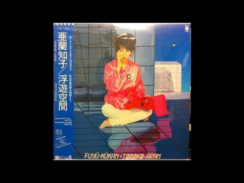 Youtube: Tomoko Aran - I'm In Love [Warner Bros. Records] 1983