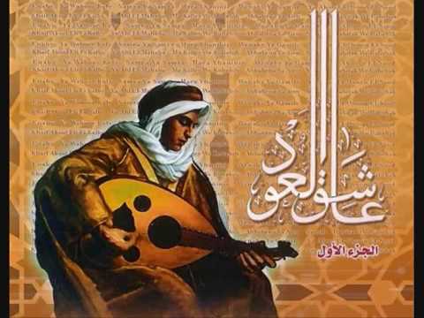 Youtube: سلاطين الطرب - قالوا تسلى