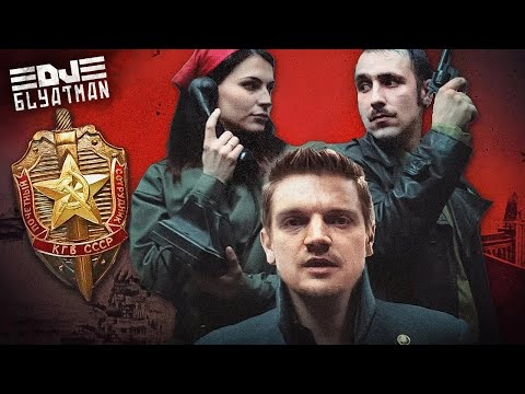 Youtube: DJ BLYATMAN & HBKN - KGB (Official Music Video)