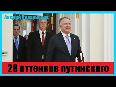 Youtube: 28 оттенков путинского плана