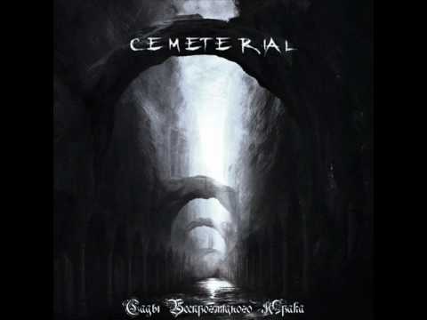 Youtube: CEMETERIAL  -  Последний Знак Ночи  (Latest Sign Of The Night)