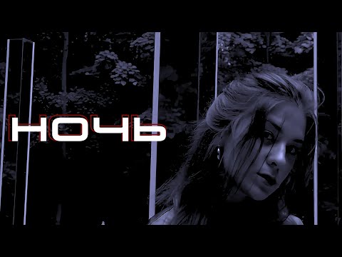 Youtube: Asenssia, Blvck Cvrnvge - НОЧЬ | Edit