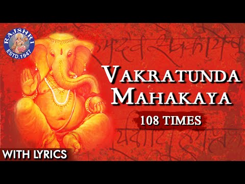 Youtube: Vakratunda Mahakaya 108 Times - Ganpati Mantra With Lyrics – Ganesh Chaturthi Special | Ganesh Jaap