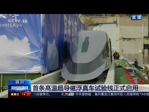 Youtube: Bis zu 620 km/h schnell: China stellt neue Magnetschwebebahn "Super Bullet Maglev Train" vor