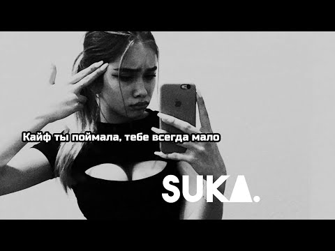 Youtube: Konfuz — Кайф ты поймала (Премьера)